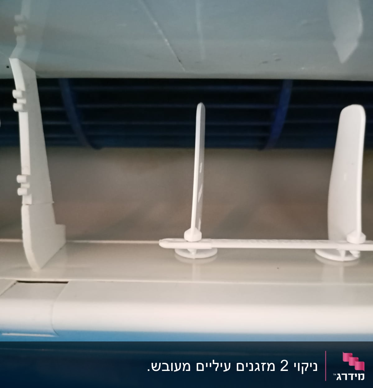 תריסי מזגן לבנים עם חלקים פנימיים כחולים